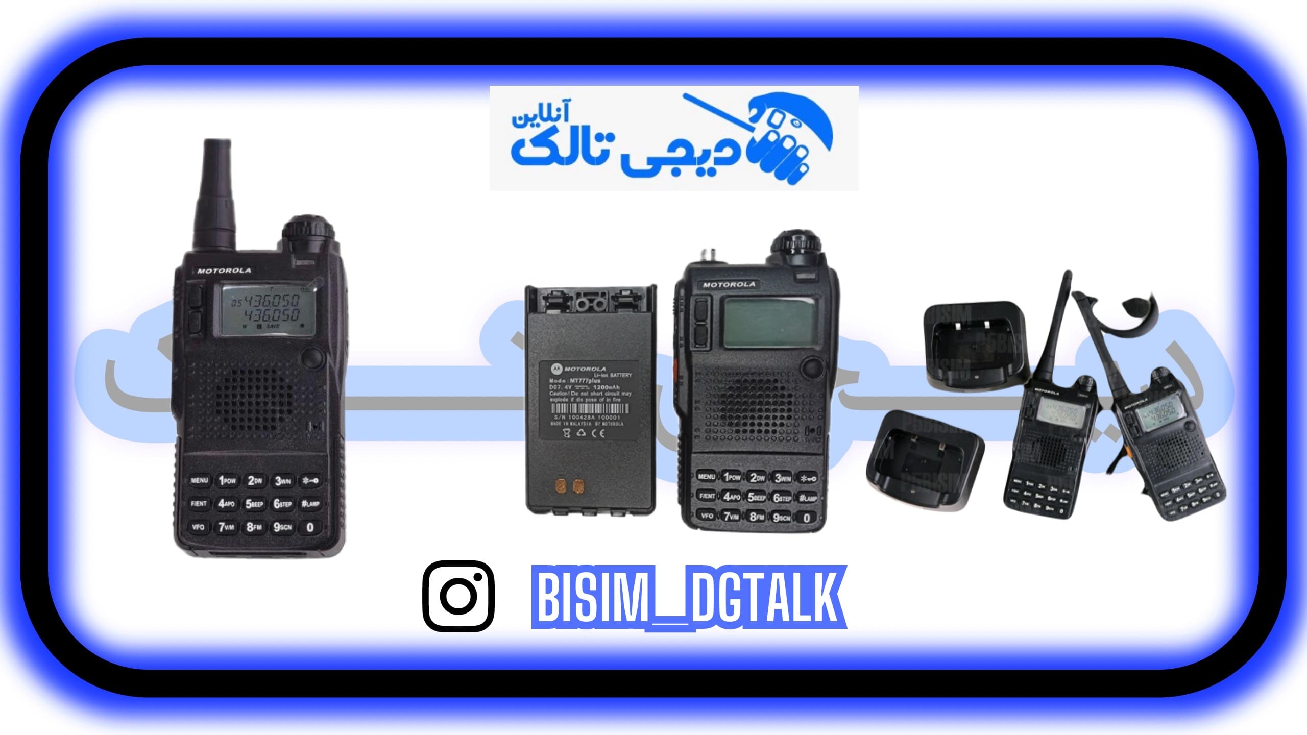بیسیم موتورولا 777 پلاس