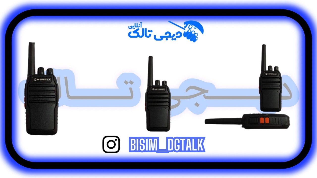 بیسیم موتورولا ام تی 88