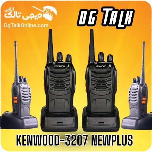 بیسیم کنوود 3207 نیوپلاس