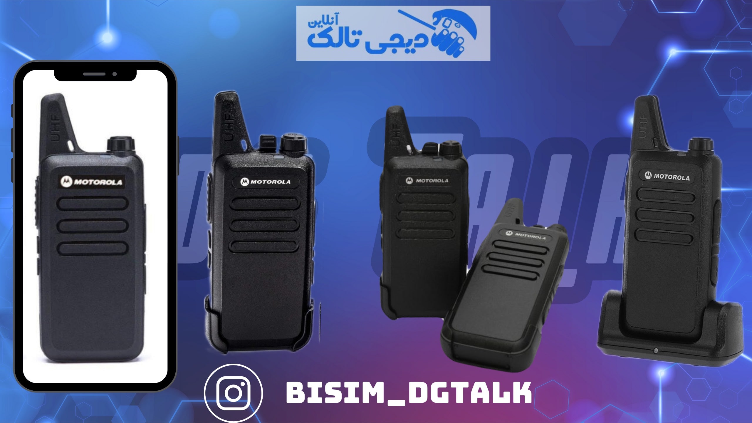 بیسیم موتورولا 666