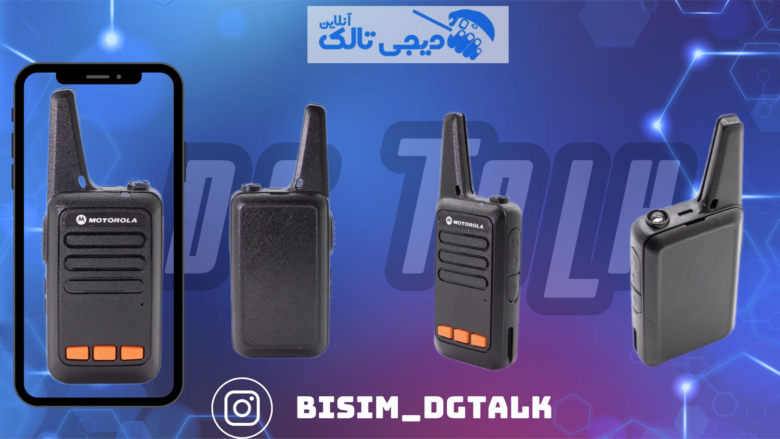 بیسیم موتورولا 888