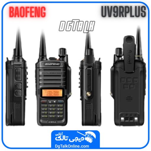 بیسیم UV9RPLUS