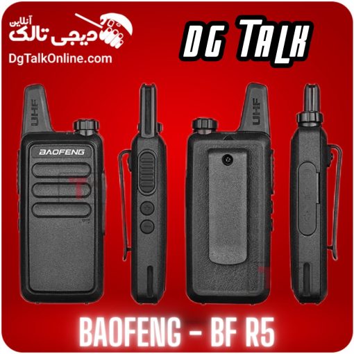 بیسیم باوفنگ R5