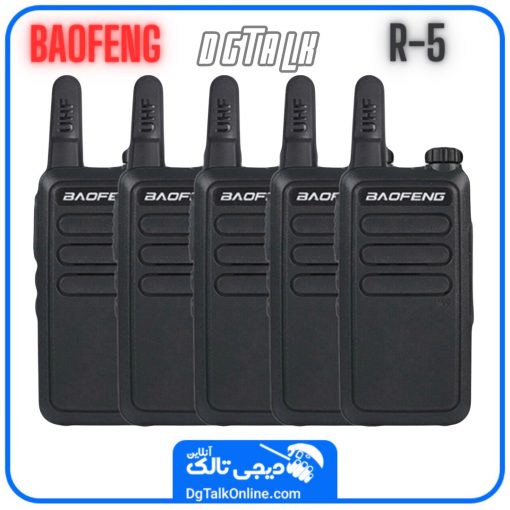 بیسیم باوفنگ R5
