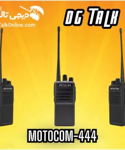 موتوکام444 motocom mc444
