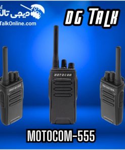 بیسیم مجاز موتوکام MC555