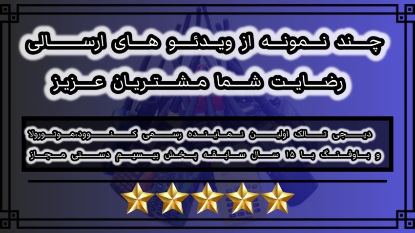 رضایت مشتری